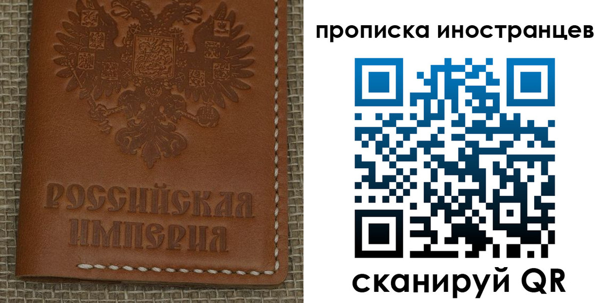 прописка 2025 в Байкальске