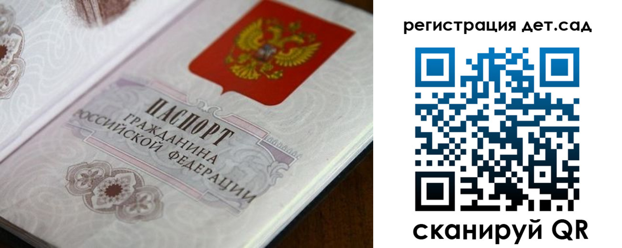 прописка для школы в Байкальске