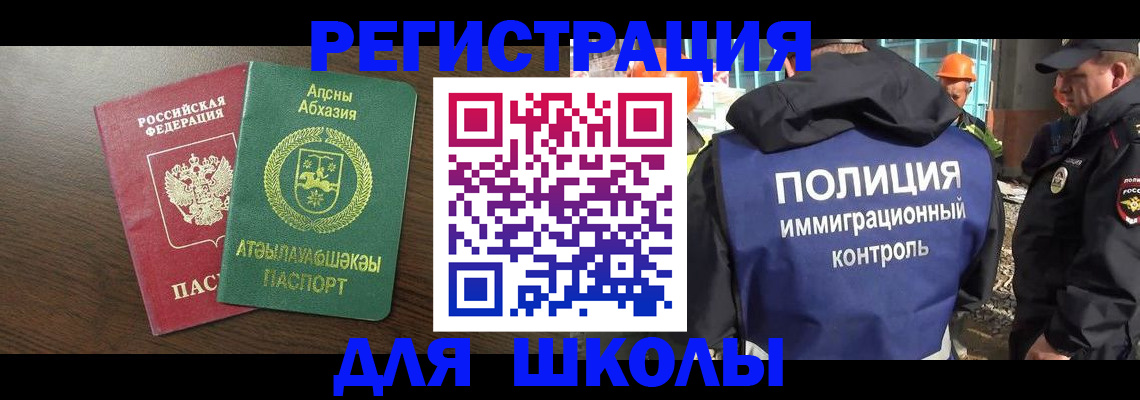 прописка от собственника в Байкальске