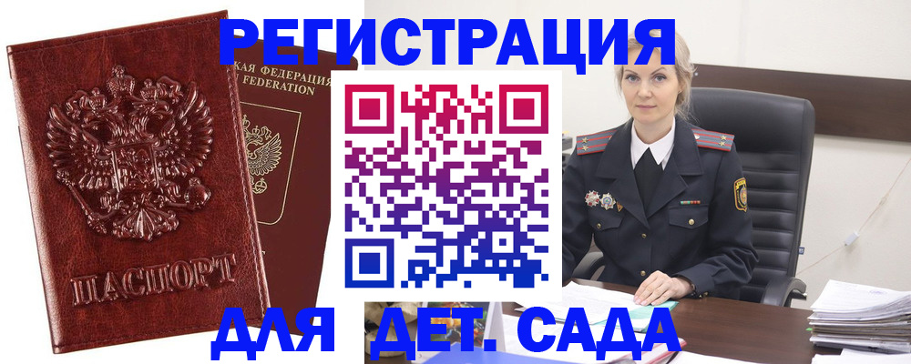 временная регистрация надежно в Байкальске