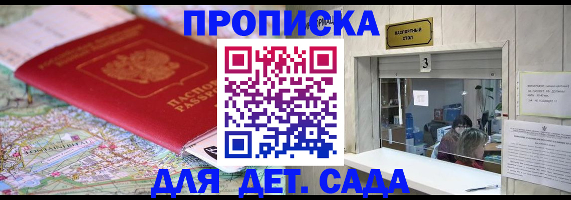 регистрация в Байкальске